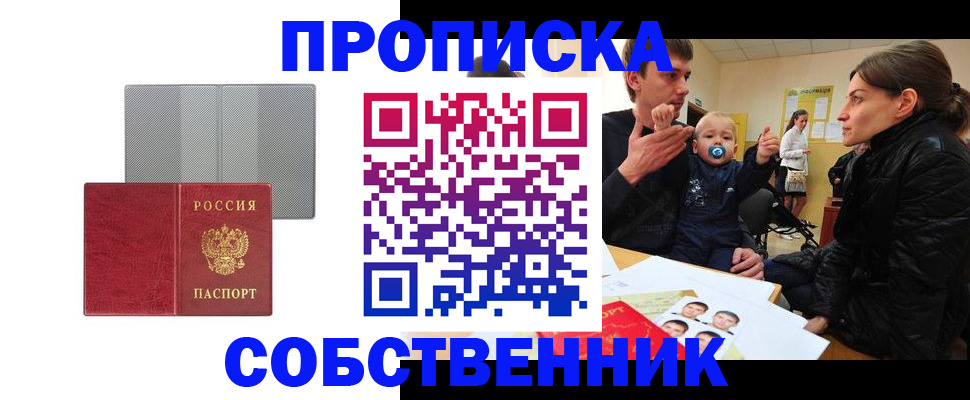 прописка регистрация в Шахунье