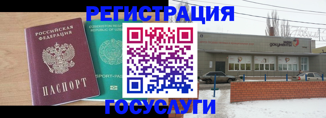 временная регистрация адрес в Шахунье