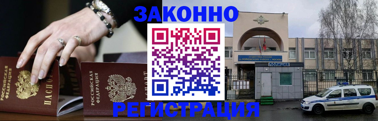временная регистрация поиск в Шахунье
