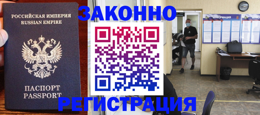 прописка штамп в Шахунье