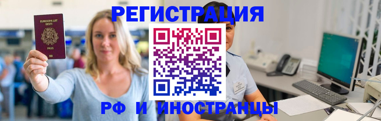 регистрация в Шахунье