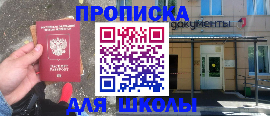 прописка в квартире в Шахунье