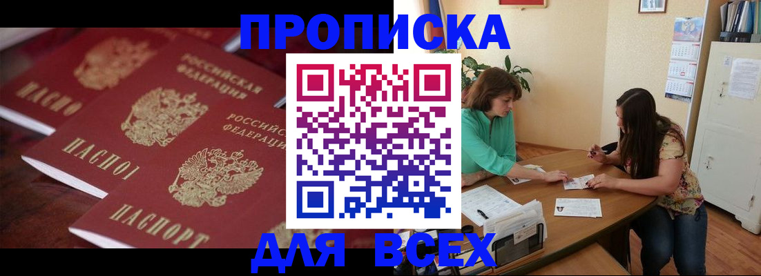 временная регистрация 2025 в Шахунье