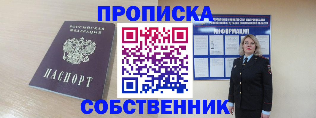 найти адрес прописки в Шахунье