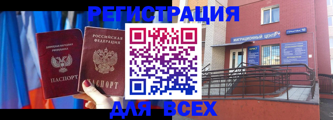 временная регистрация в Шахунье
