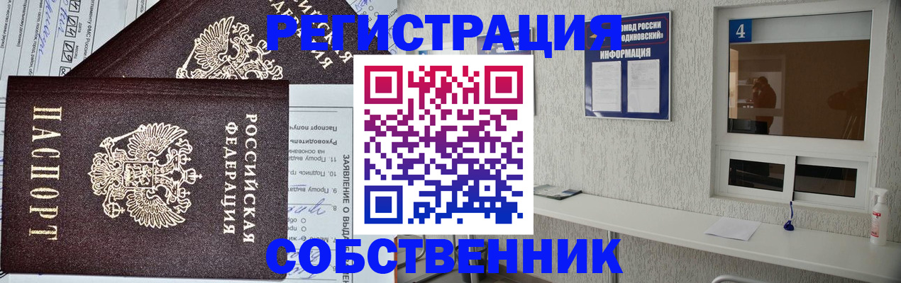 временная регистрация в Шахунье