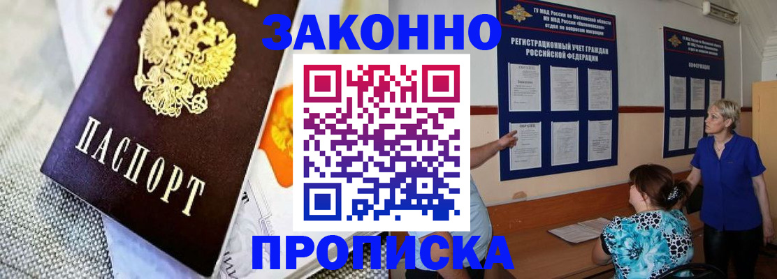 временная регистрация 2025 в Шахунье